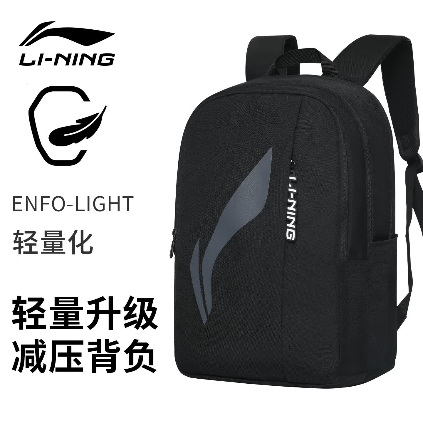 李宁双肩包大容量男女生背包高中生初中大学生书包旅行包电脑包登山包 【升级款大号】黑色