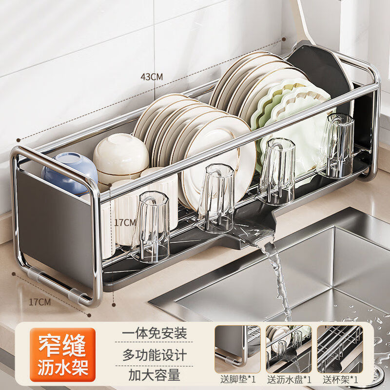 接运猫不锈钢碗碟收纳架超窄边款沥水碗架放碗盘碗筷碗篮厨房水槽置物架 一体免安装枪灰窄边碗碟架