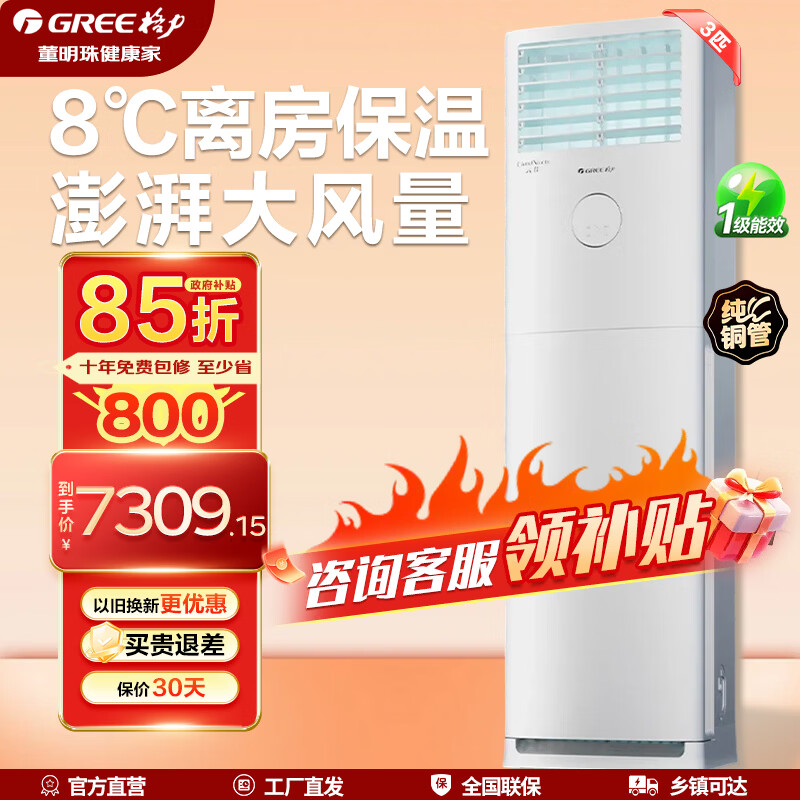 ���� �Ƽ� 3ƥ��ʽ��� һ����Ч ��Ƶ���� WIFI�ǿ� 30-45�O�Ƽ� 7224.15Ԫ(������)
