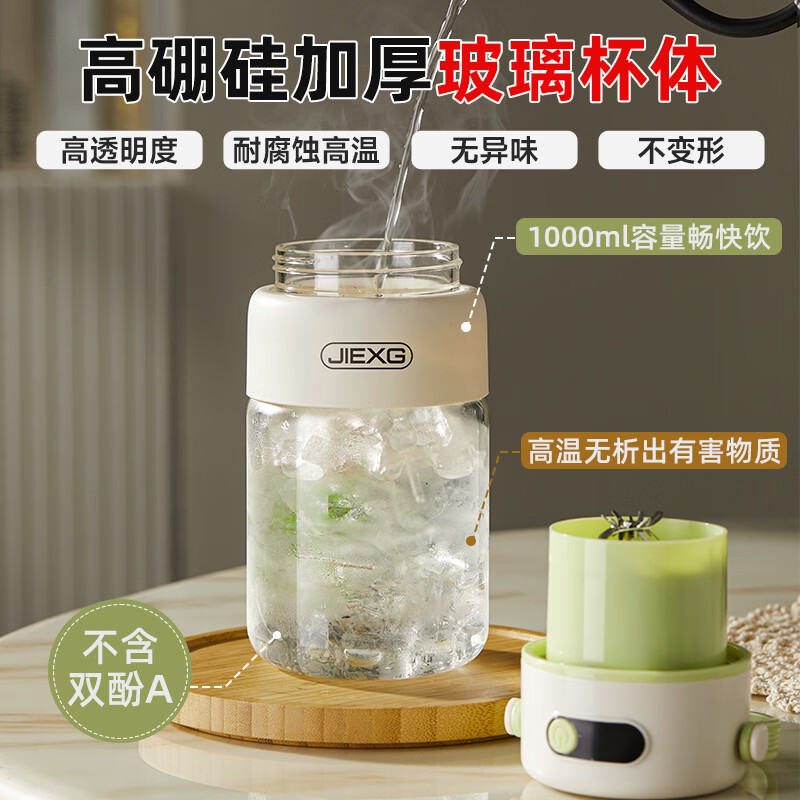 JIEXG榨汁机无线果蔬榨汁杯便携式迷你充电大容量加厚玻璃小型家用奶昔果汁机 1000ml【高硼硅玻璃】可碎冰+长续航