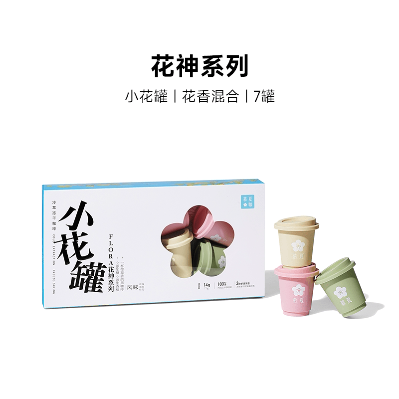 慕夏花咖纯黑咖啡0添加蔗糖0脂玫瑰茉莉冷萃冻干咖啡粉冷热即溶 花香混合(0脂0香精黑咖)7颗