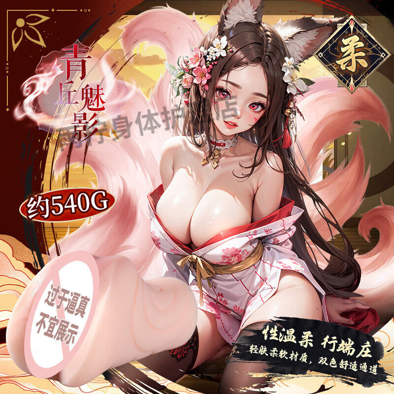 🦊神价249上车！1：1妲己魅惑神器，二次元男友力爆棚的私藏宝藏～