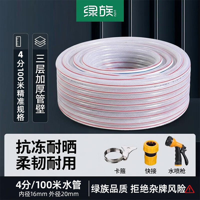 绿族4分水管软管自来水蛇皮管防冻pvc浇地浇菜塑料水管透明网管户外