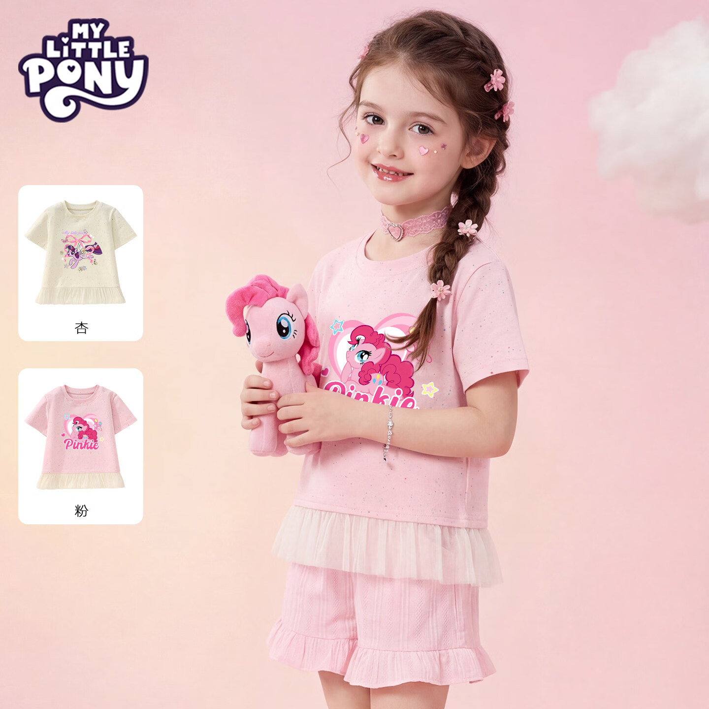 小马宝莉（MY LITTLE PONY）女童短袖t恤2026夏季新款儿童夏季中大童女孩网纱上衣潮T 【短袖T恤】小马碧琪粉 130 130cm