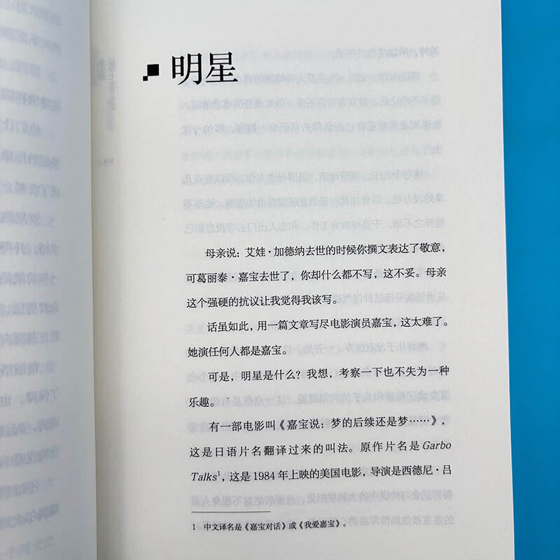 正版现货 《众生相：盐野七生看电影》盐野七生 中信出版社 电影随笔 百部影评 日本随笔 文学 犀利评说 看尽人间万相 罗马人的故事作者 正版9787521730708 众生相：盐野七生看电影