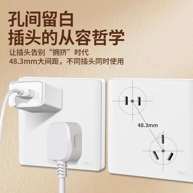 泰力全屋装修五孔插座一开五眼白色面板大功率家用工程插座排插保护板 门铃