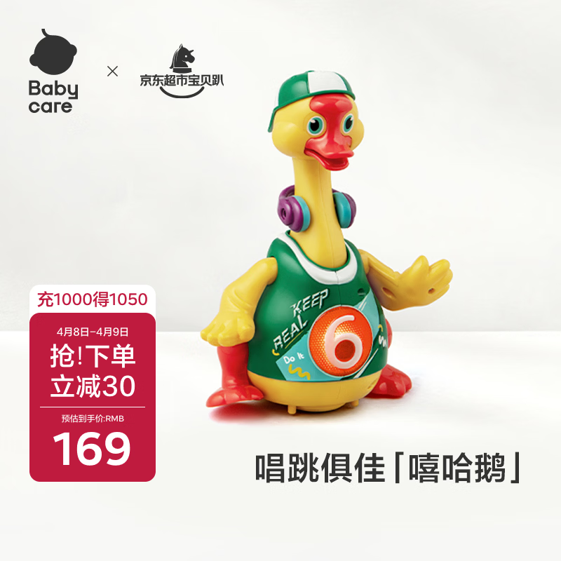 babycare摇摆鸭会走路会唱歌跳舞小鸭子儿童益智玩具雀湖绿
