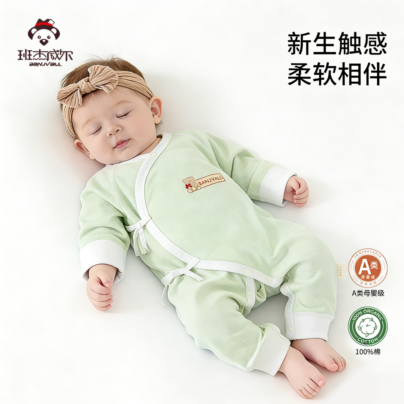 班杰威尔(Banjvall)2件新生儿连体衣婴儿衣服纯棉0-6个月宝宝哈衣无骨睡衣和尚服 四季咖黄纯色哈衣2件套 【纯棉无骨-螺纹袖】 66cm (4-7个月)