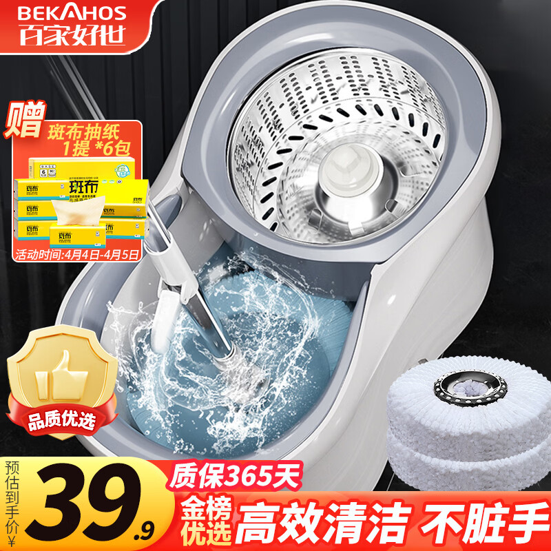 百家好世旋转拖把2拖布家用一拖净免手洗2026懒人神器甩干桶托把套装
