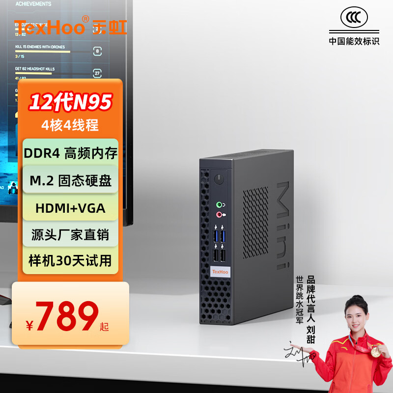 天虹酷睿13代i5十二核迷你主机台式电脑微型小主机商用企业办公家用娱乐高性能miniopenclaw主机胖瘦PC 12代四核N95 DDR4 16G/M.2 512G+WiFi蓝牙