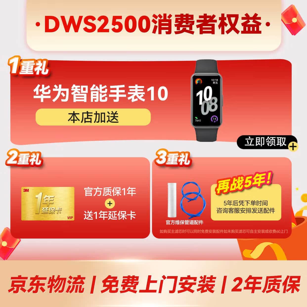 3M净水器家用 厨下式 母婴净享DWS2500-CN 免插电直饮净水机 2.4L大流量800G保留矿物质净水器净饮机 经典款 800G Pro