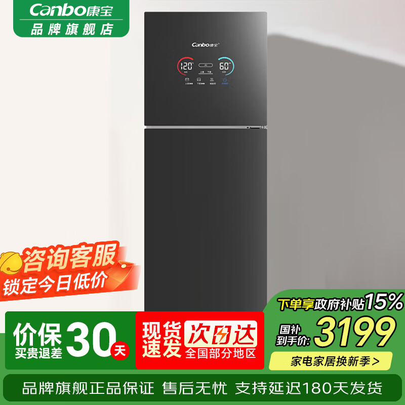 康宝（Canbo）康宝消毒柜家用 全304不锈钢板架 立式 双门大容量母婴儿奶瓶厨房碗筷二星级热风 新款消毒碗柜KT 二星级 175L 304不锈钢板架+智能AI消毒