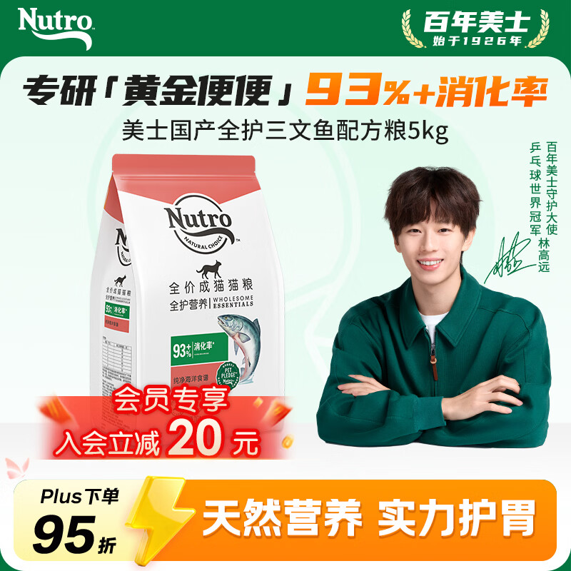 美士猫粮全护营养系列全价成猫猫粮三文鱼配方5kg