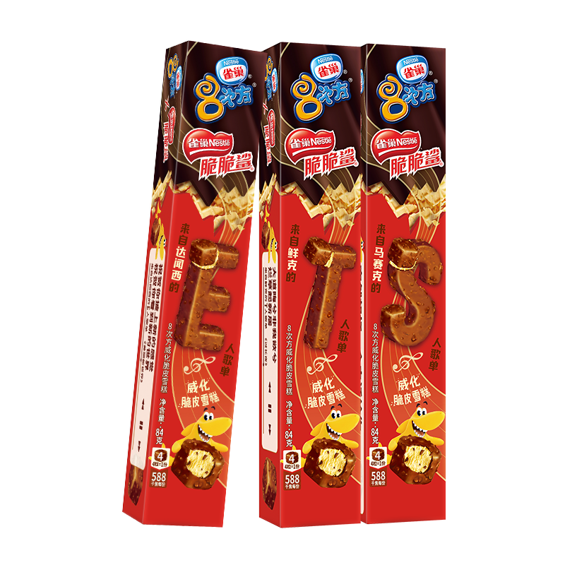 雀巢脆脆鲨 八次方 8次方 威化脆皮 冰淇淋84g*3支 生鲜 雪糕
