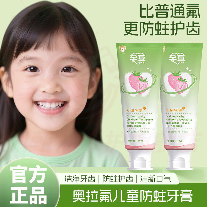 MRYU发呆猫牙膏防蛀含氟防龋换牙期蛀牙洞牙菌斑预防清新口气呵护口腔 5支 囤货装 官方自售 京东折扣/优惠券