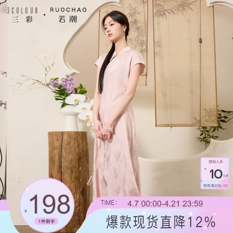 三彩大碼女裝2025夏季新款新中式立領(lǐng)連衣裙提花修身改良旗袍胖MM