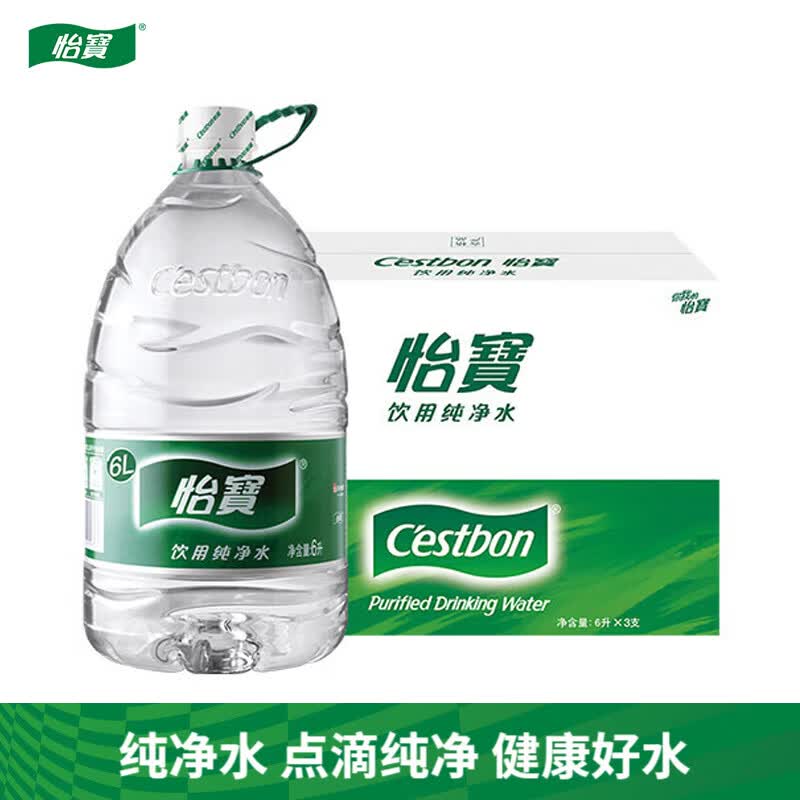 怡宝饮用纯净水6L*3桶家庭装煮饭泡茶煲汤饮用水大桶水整箱 6L*3桶