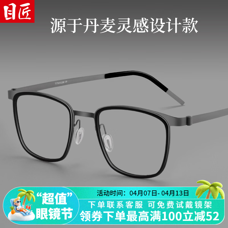 目匠超轻钛合金近视眼镜框男款可配度数防蓝光设计师款商务镜架 9712 枪框配黑色 防蓝光配镜1.74防蓝光镜片0-1000