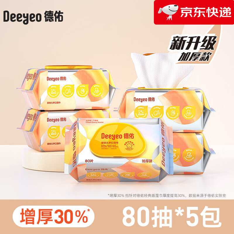 德佑婴儿湿巾纸新生手口专用屁宝宝幼儿童湿纸巾家用实惠装大包 加厚版加厚30%更好用 1抽 1包 5包