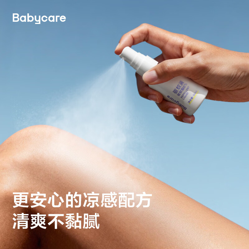 babycare驱蚊液50ml喷雾防蚊驱蚊酯防蚊虫神器花露水防叮咬便携全家可用 驱蚊喷雾50ml*1瓶