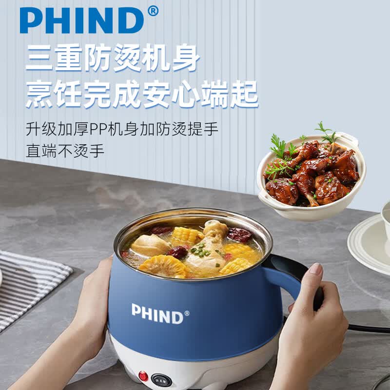PHIND1.8L大容量电煮锅懒人级电热锅宿舍小电锅电蒸锅学生寝室一体泡面小火锅电煮锅多功能锅 1.8L 多功能电煮锅简配版+不带蒸笼