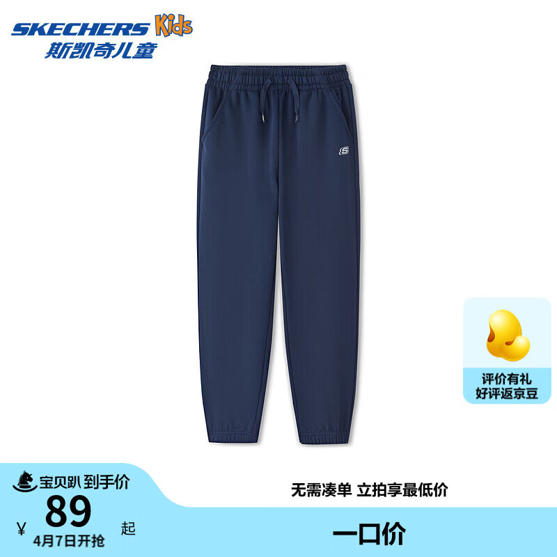 Skechers斯凯奇儿童休闲运动裤秋冬童装卫裤男女加绒保暖舒适裤子L425K117 常规/藏青色/002Z 160