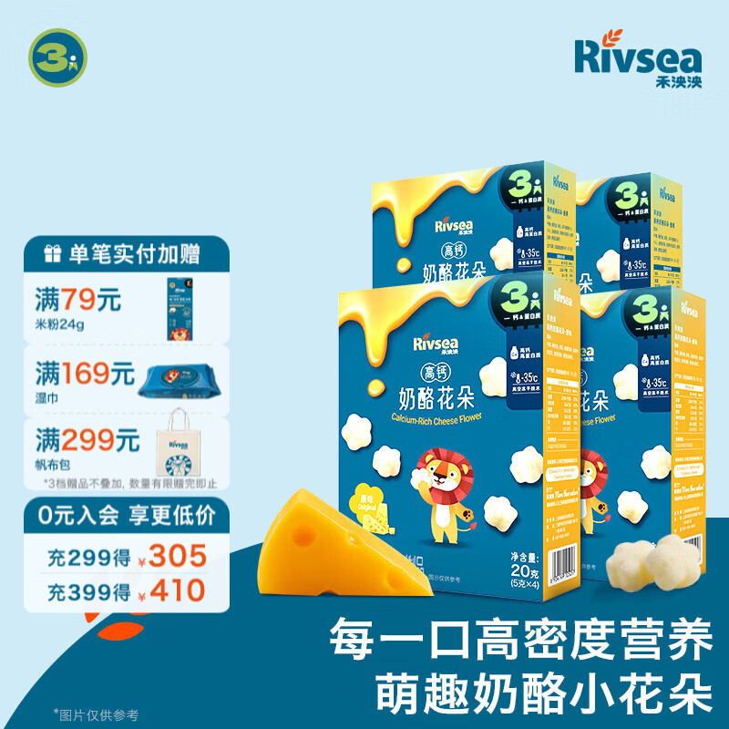 禾泱泱 奶酪花朵 宝宝零食 FD冻干技术 高钙高蛋白 方便易携带 奶酪花朵-原味*2+香蕉*2