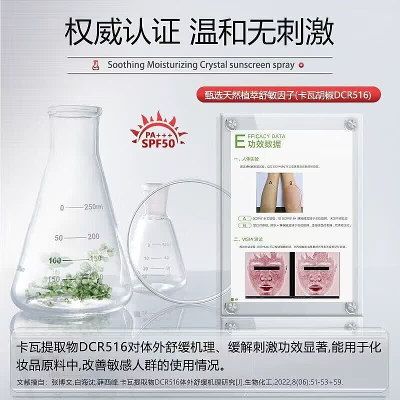 泊温特 BOTHWIN【旗舰正品】bti防晒喷雾男女防晒霜学生军训户外保湿面霜面膜 防晒喷雾120ml*2瓶 【透明版】