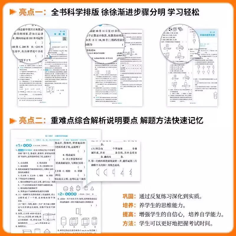 2026春学霸题中题九年级9年级上册下册全一册数学英语物理化学苏科版人教北师沪科版同步课时作业本练习册 【26春】物理--苏科版     九 下