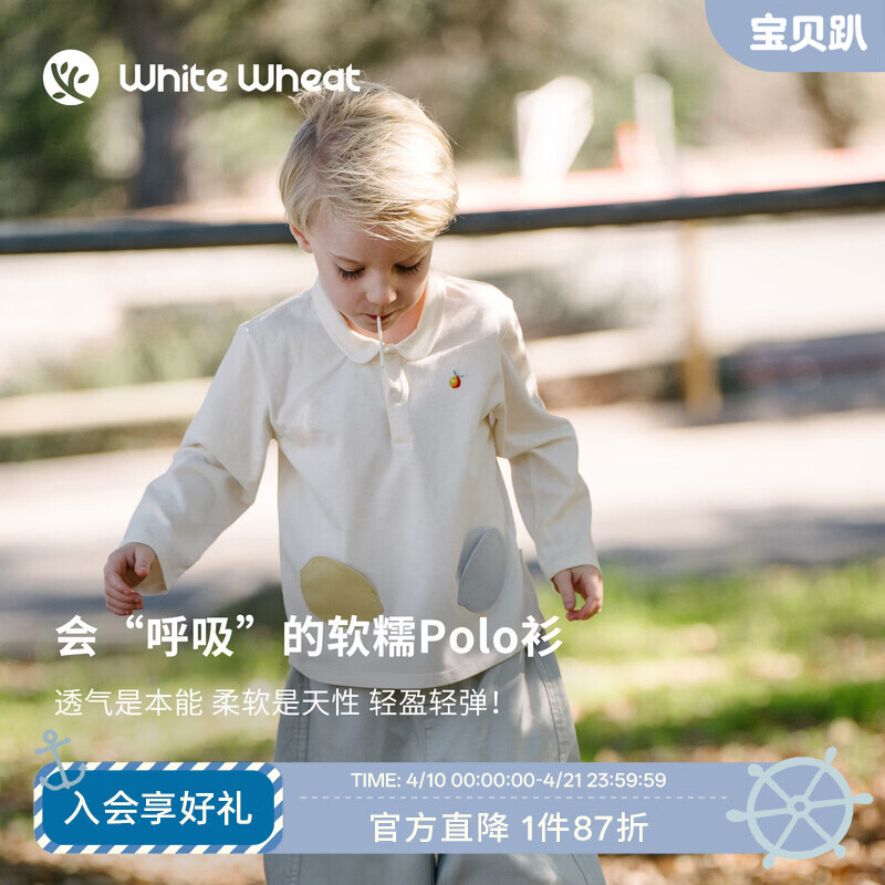 white wheat儿童26春季新款长袖T恤男童女童纯棉上衣宝宝衬衫 polo衫 米白 90 cm