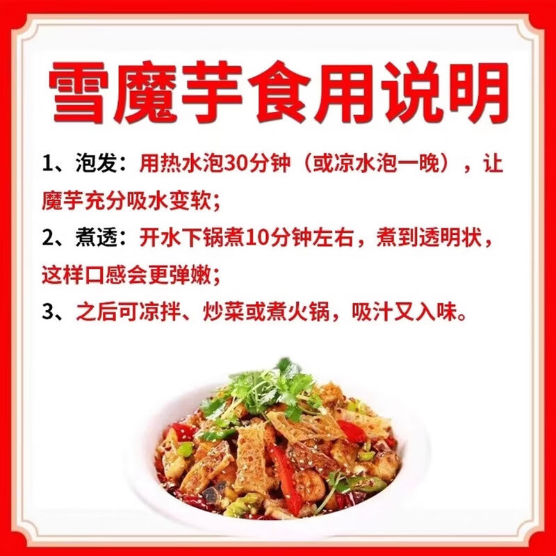 秦品堂陕西安康雪魔芋 0脂0糖 火锅食材凉拌菜麻辣烫 陕南特产 秦巴山区 盐雪魔芋200g*4袋【一袋一盘菜】