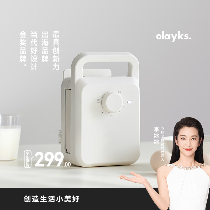 olayks立时三明治机定时早餐机家用小型多功能华夫饼吐司机面包机 【双面加热】加深烤盘