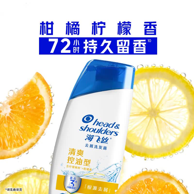 海飞丝去屑洗发水男女清爽控油洁净200g洗发水洗发露薄荷清爽修护蓬松 清爽去油型 200g