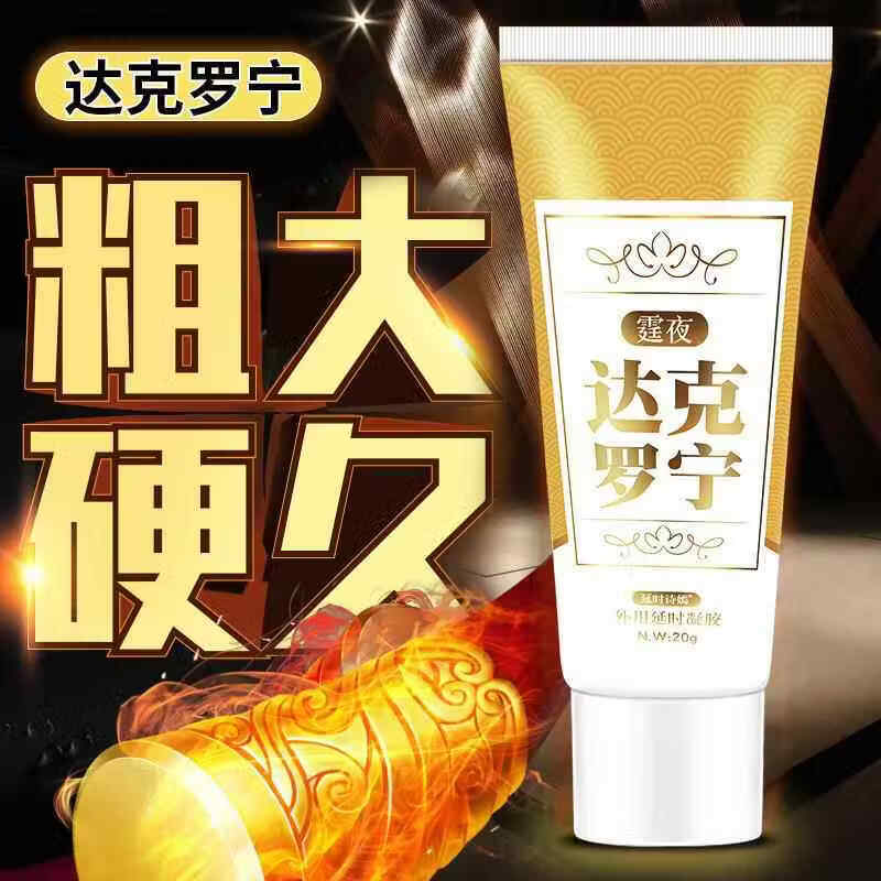 熏姿颜廷时利敏感乳膏外用不麻官方正品旗舰店睡眠贴 1瓶 试用装 官方直售 京东折扣/优惠券