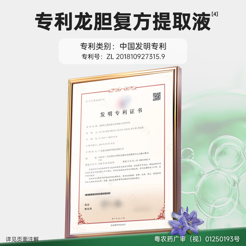 超威（SUPERB）驱蚊喷雾防蚊喷雾驱蚊水户外露营徒步驱蚊便携装消红止痒防蚊液 【热卖装】正装10ml+补充装10ml