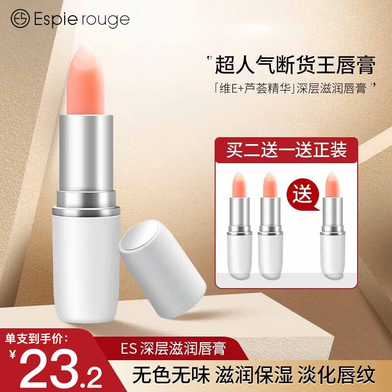 ESPIE ROUGE 日本(ES)芦荟润唇膏女维他命E滋润修护保湿防干裂护唇膏 3.8g