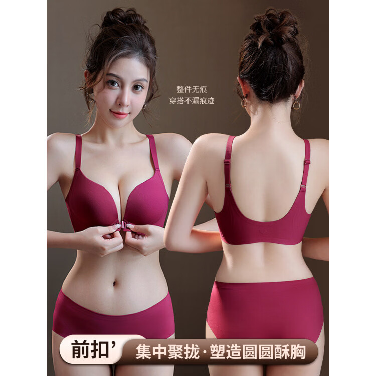 黛安芬(Triumph)美背前扣文胸内衣女收副乳防下垂小胸聚拢文胸罩无钢圈无痕性感套 香槟色 90B 40C (0.8CM)薄款