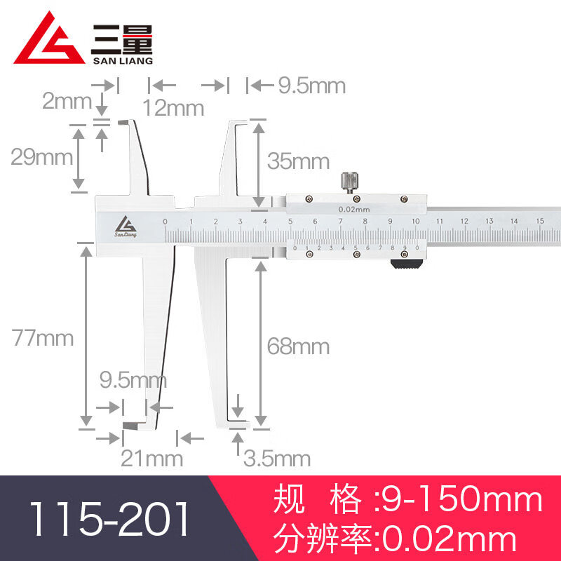 三量（sanliang）正品三量10-150mm刀头双内沟槽数显游标卡尺不锈钢沟槽内孔内圆 115-201 游标双内沟 9-150mm 无规格