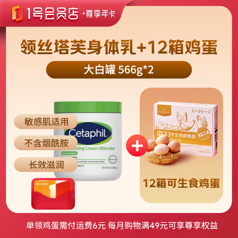 1�Ż�Ա�� ˿��ܽ ��׹� ������566g*2 ����ʳ����12��198Ԫ