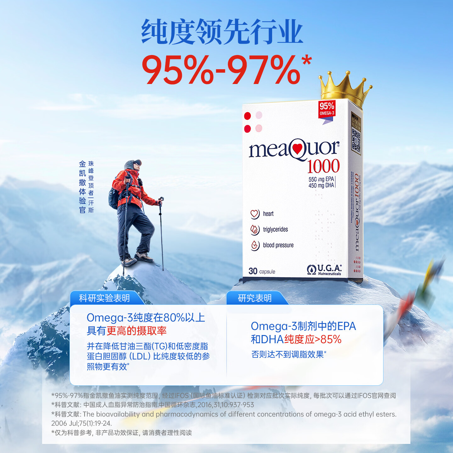 金凯撒（OMEGOR）95%~97%高纯度深海鱼油软胶囊omega-3成人含DHA+EPA中老年营养 【划算装】 30粒*2盒 【97%高纯度】