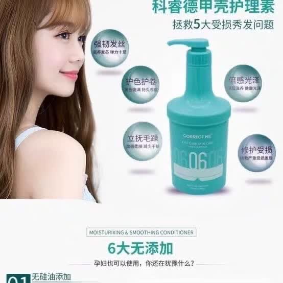 CORRECTME科睿德甲壳素滋养顺滑柔软亮泽补水保湿护发素护理发膜美发店同款 科睿德甲壳素发膜1000ml