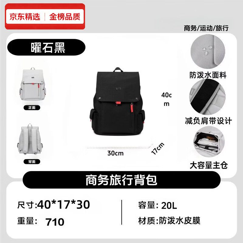 Keating Berus德国进口双肩包男士商务通勤出差大容量电脑包学生背包轻便背包书 曜石黑 收藏下单送运费险