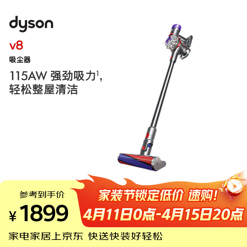 戴森（DYSON）V8无绳吸尘器【升级款】手持无线吸尘器 除螨 宠物 家庭适用