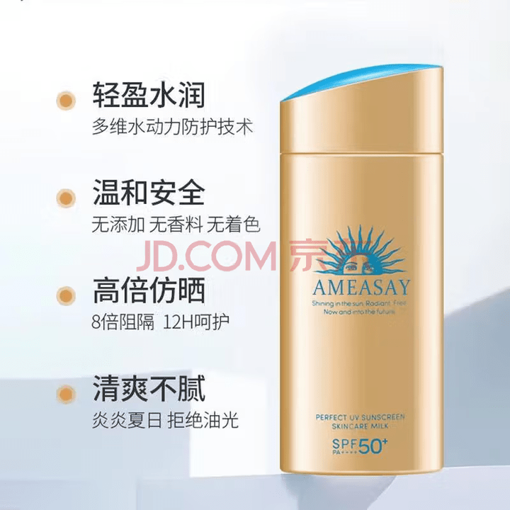 ANEASAY安耐晒(ANEASAY)新版安耐晒防晒乳霜防紫外线防水防汗护肤军训用 一支60ml
