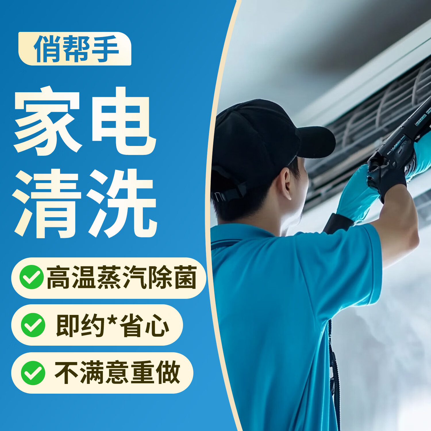 空调清洗全国可上门服务家政保洁家电清洗高温蒸汽拆洗杀菌除螨上门服务京东家政油烟机清洗洗衣机清洗 空调挂机3台 全国上门服务【县级市请咨询客服】