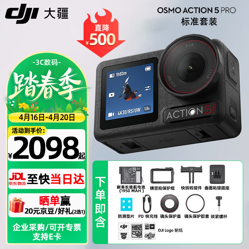 �� Osmo Action 5 Pro �˶���� ��׼��װ ���Ļ�2�� �ٷ����� ��ɫ 2326.6Ԫ