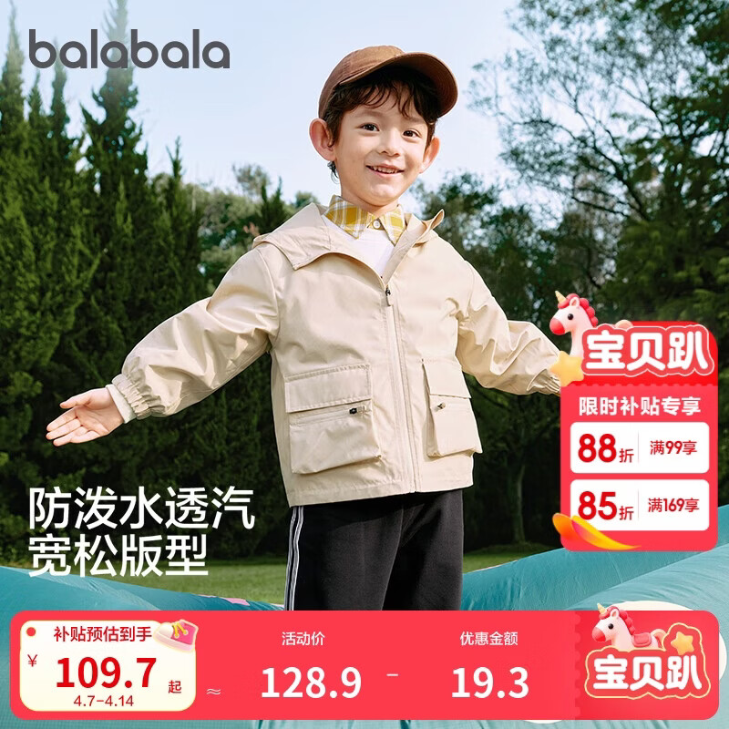 巴拉巴拉童装儿童外套男童女童2025春装防护上衣【商场同款】202125105204
