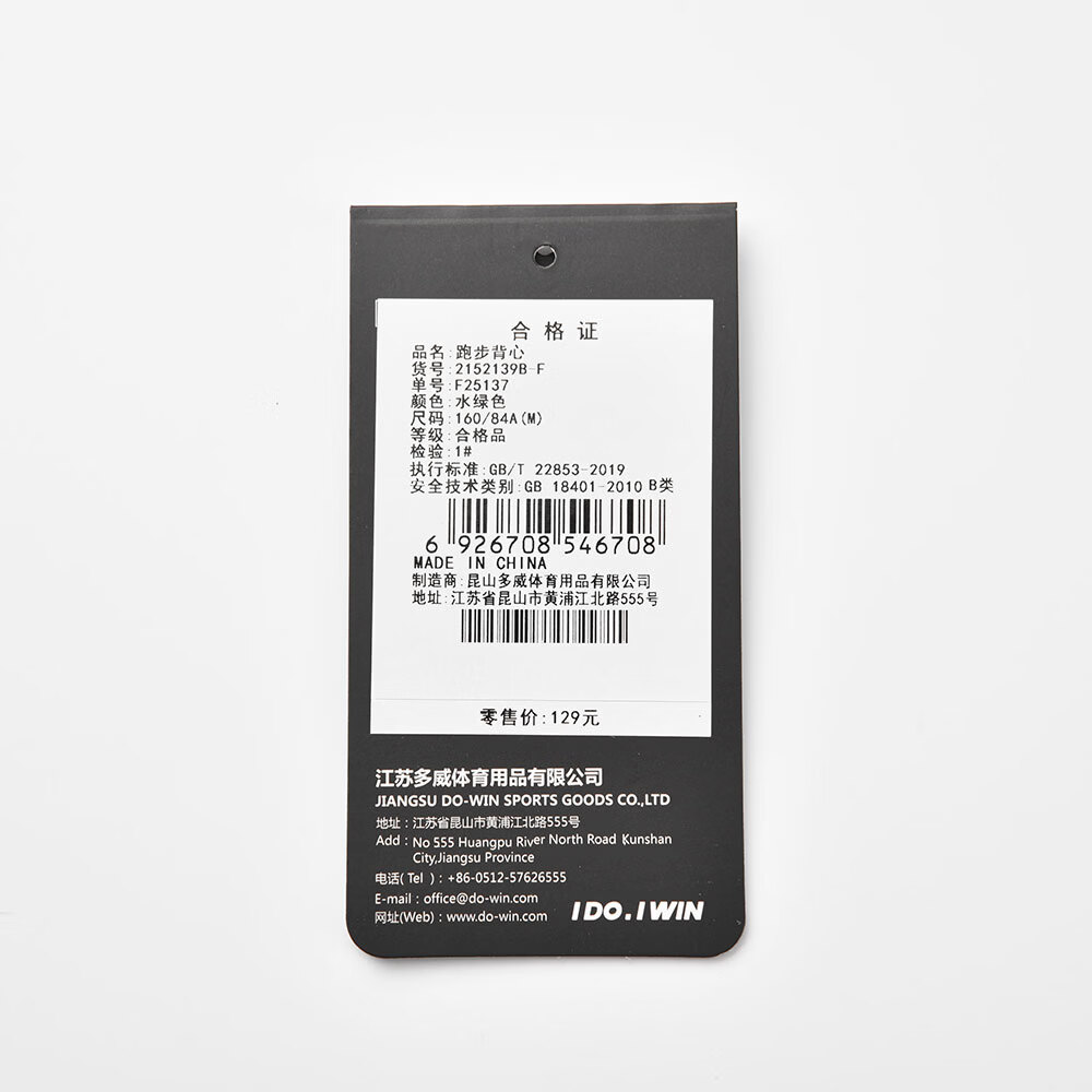 多威（Do-win）【26新品】马拉松背心男士春夏季速干衣运动跑步马甲无袖健身服 2152139B-F/水绿色（女） 3XL