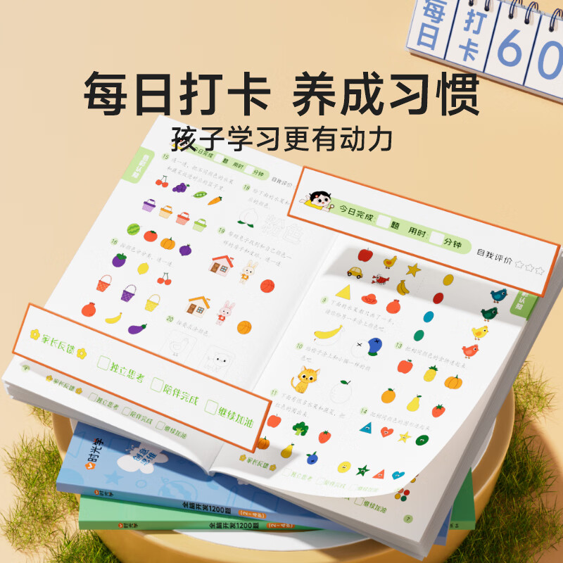 时光学 幼儿全脑开发1200题初中高级 2-4-6岁全9册 幼小衔接开发大脑 早教益智动手动脑专注力 数学思维训练 幼儿园入院准备大班小班0-3-6岁 新华正版 【全9册】幼儿全脑开发1200题 初级