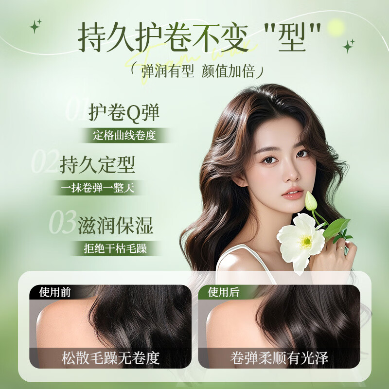 忆丝芸泡沫发蜡卷发护卷保湿定型发胶泡泡发蜡湿发造型摩丝男女士420ML 泡沫发蜡420ml